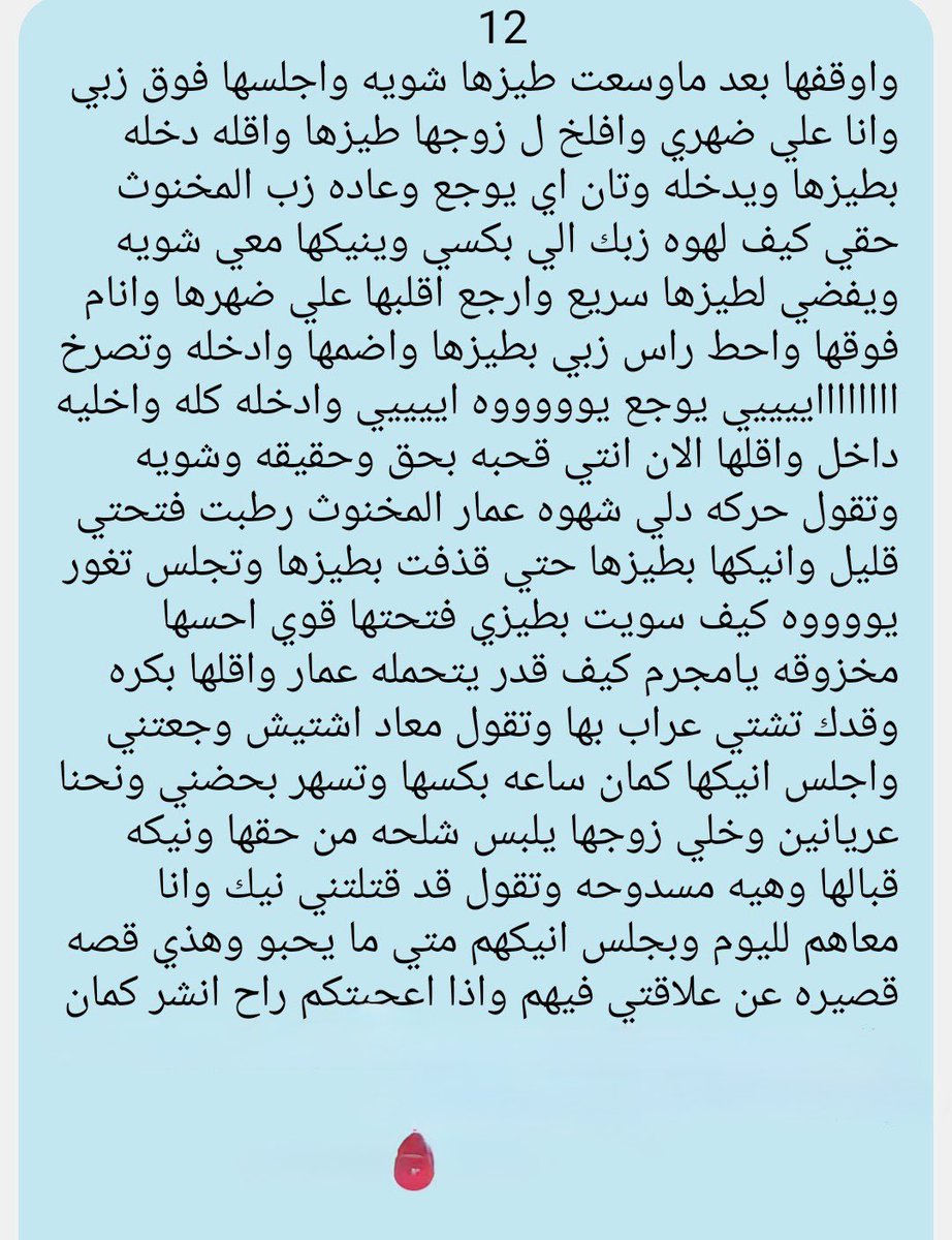 kosa567's tweet photo. قصة
 النهاية https://t.co/XvlMyIaQCN