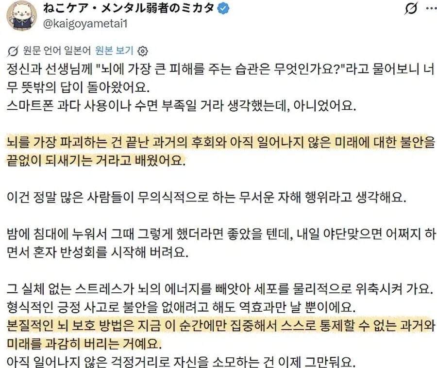 jutingstar9999's tweet photo. 일본 정신과 의사 왈 뇌에 가장 큰 피해를 주는 습관은
.
과거의 후회+일어나지 않은 미래에 대한 불안 되새김질
이건 자해행위라고 함
.
속편하게 다 잊고 살라네 마치 바보처럼
근데 그게 최고래
