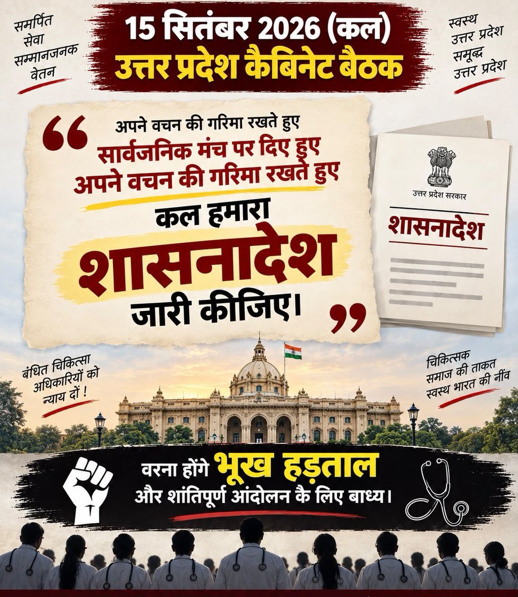 Jitendr15752623's tweet photo. #UPGOVERNMENT https://t.co/5ZlbS5Uj7I
