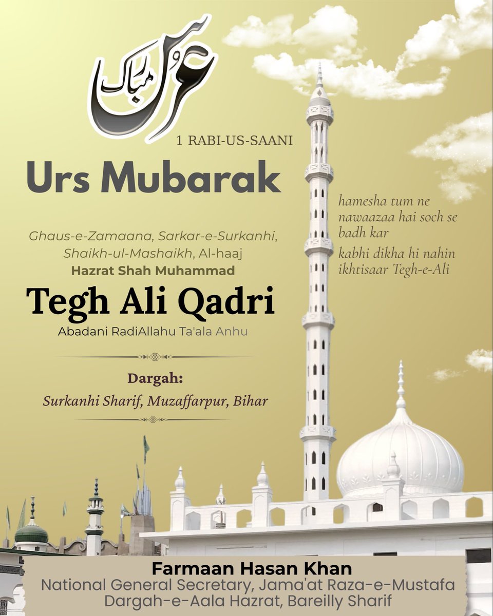 jrmfarmaanhasan's tweet photo. Urs Mubarak

Ghaus-e-Zamana, Sarkar-e-Surkhanhi, Shaikh-ul-Mashaikh, Hazrat Shah Muhammad Tegh Ali Qadri Abadani Rahmatullahi Alaih ke Urs-e-Mubarak ki tamam aqeedatmandon ko purkhuloos mubarakbaad. https://t.co/ZYapDgGMd2