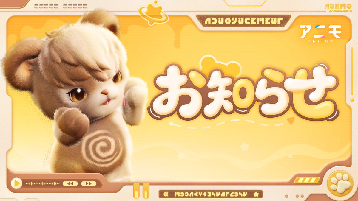 Aniimo_JP's tweet photo. 【Steam版も事前ダウンロード開始！】

Steam版『アニモ』の事前ダウンロードがスタート！

9月16日（水）11:00の正式サービス開始に向けて、
今のうちにダウンロードを済ませて、アイディル大陸への冒険に備えよう！

▼Steam版の事前ダウンロードはこちら
https://t.co/DAZepaEti9

#アニモ #アニモリリース日決定 #アニモPCコンソール版0916 #アニモスマホ版0923