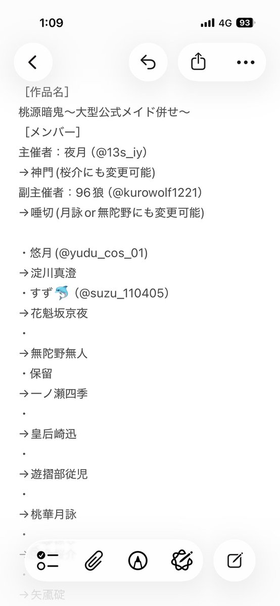 13s_jy's tweet photo. 〖桃源暗鬼～大型公式メイド併せ～ 〗
徳島の秋のマチアソビにて桃源暗鬼の公式メイドの併せを行いたいと思いますので参加して下さるメンバーを探しております！
参加して下さる方はこのリプか私or副主催の96狼(@kurowolf1221)のDMにご連絡下さい
FFさんでもFF外でも大丈夫です！

詳細は画像にて↓ https://t.co/gV8rlenSm9