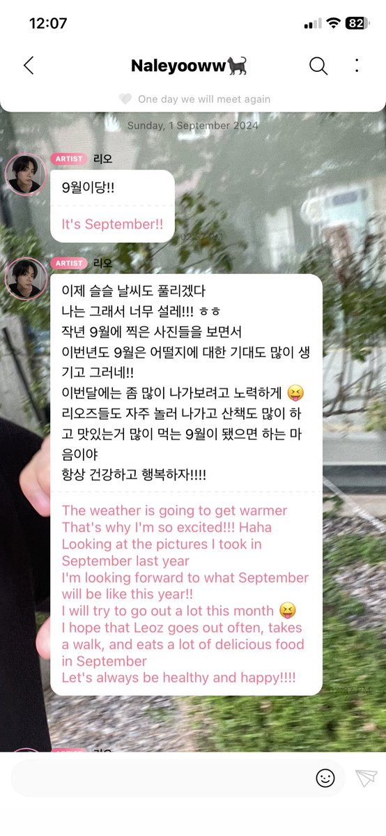 Leoznis's tweet photo. This is what Leo always sends to Leoz whenever he’s active on Bubble!! Why did you (antis) have to ruin this kind of vibe!?!? If you’re only going to subscribe to him just to say harsh things to him, then please don’t. I’m begging you!!!  🥹❤️‍🩹 https://t.co/EasiGOUlcZ