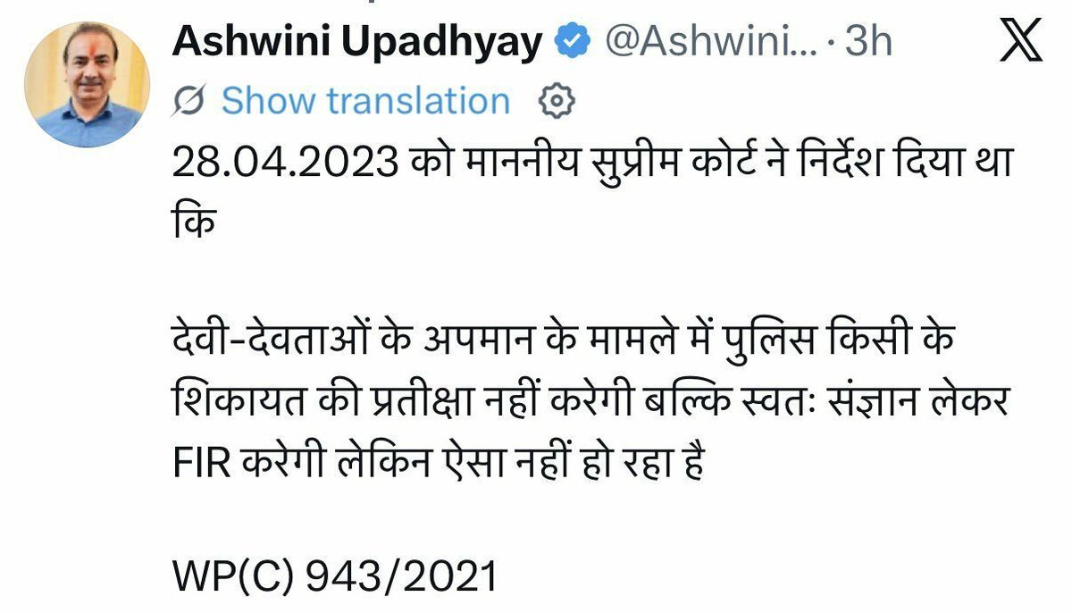 Hindu_Pride6's tweet photo. @bahraichpolice @Uppolice https://t.co/oMjgtS2fMg