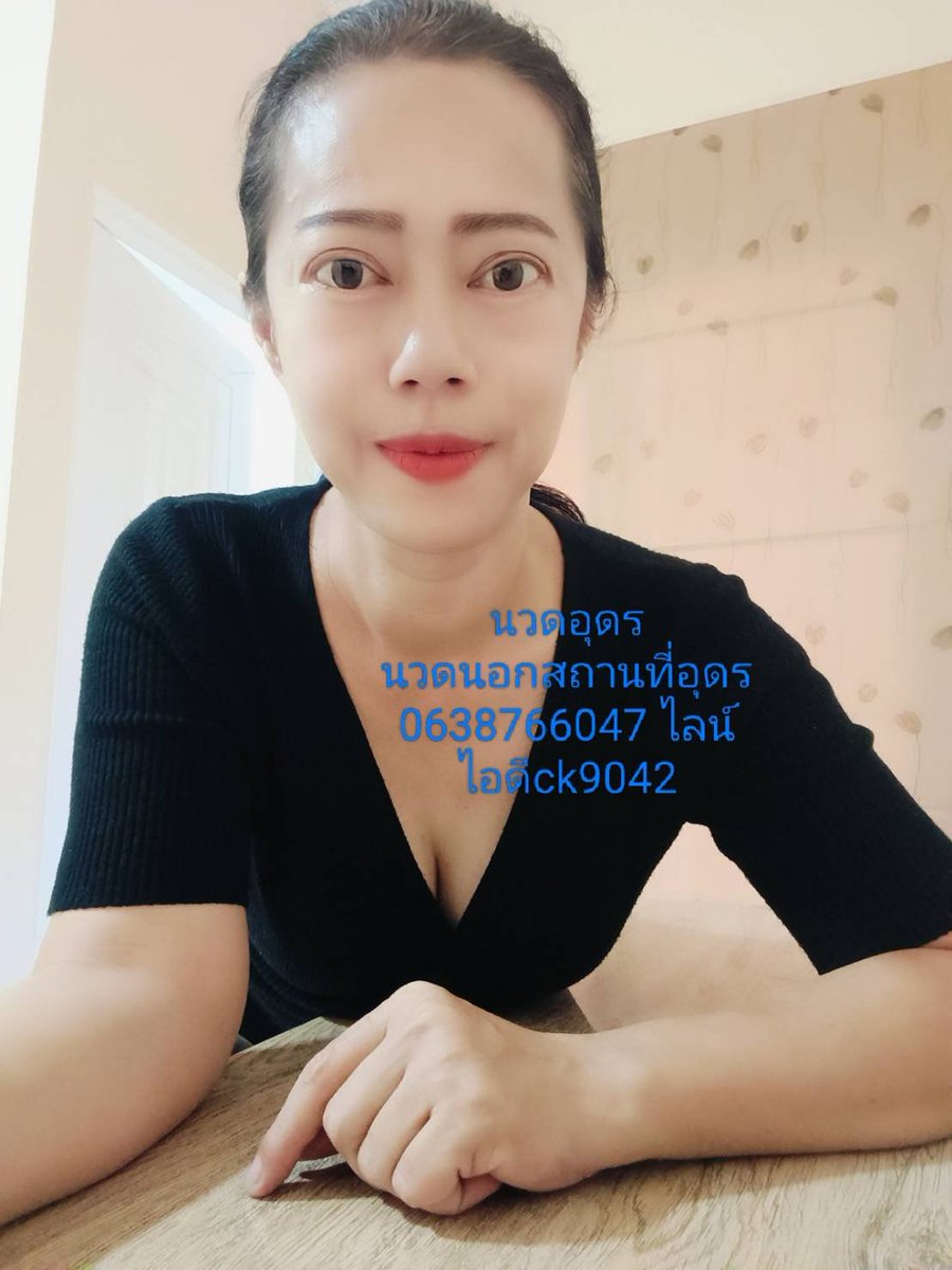52pfu's tweet photo. หมอว่างน่ะค่ะ ดึกๆรับงานนวดเหมือนเดิมน่ะ ทักสอบถามได้🍀🍀

#นวดอุดร https://t.co/aqx6QmH1Gy