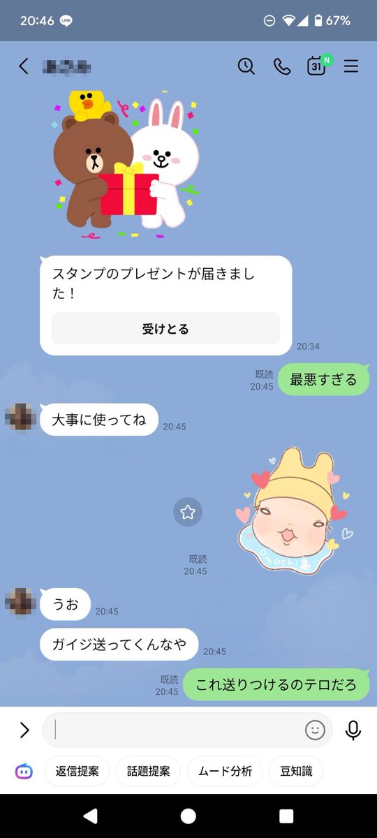 Leo_8192's tweet photo. 俺の周りの人間の民度が低すぎる https://t.co/ZiZ8Ik7BKR