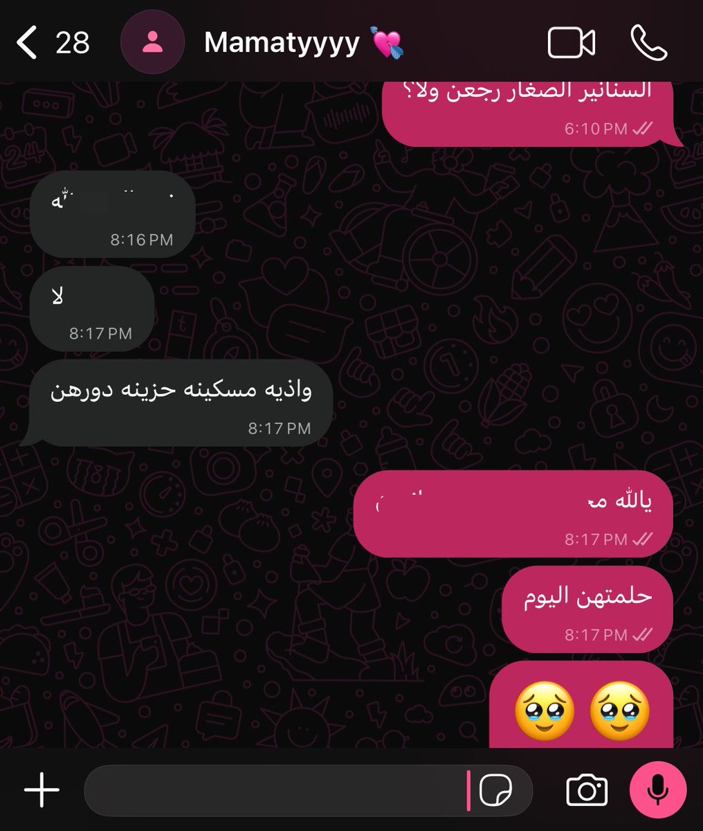 luvleyshosho's tweet photo. ادعوا عيالي يرجعوا 
اهخ تبًا للجامعه متى ارجع البيت و أحصلهم ☹️ https://t.co/xQ4zI83vRt