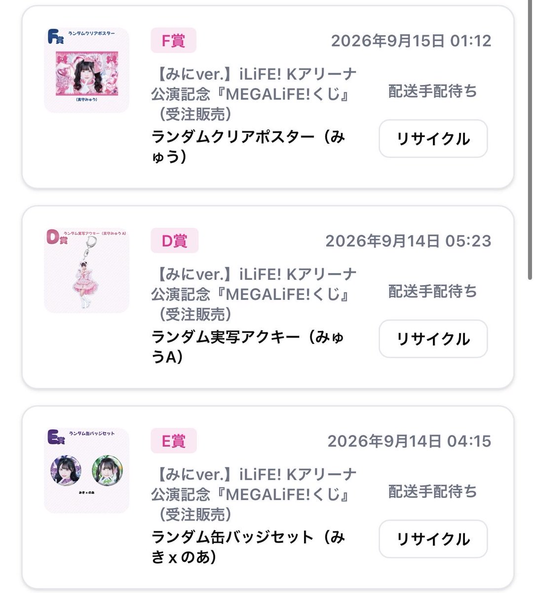 luv_minichan's tweet photo. iLiFE! MEGALiFE！くじ 交換

【譲】 画像のもの

【求】同種みにちゃん🩵

郵送での交換希望📮
お気軽にお声掛けください！
 #iLiFE求  #iLiFE譲  #iLiFE交換  #iLiFEくじ https://t.co/W1dYg9YarW