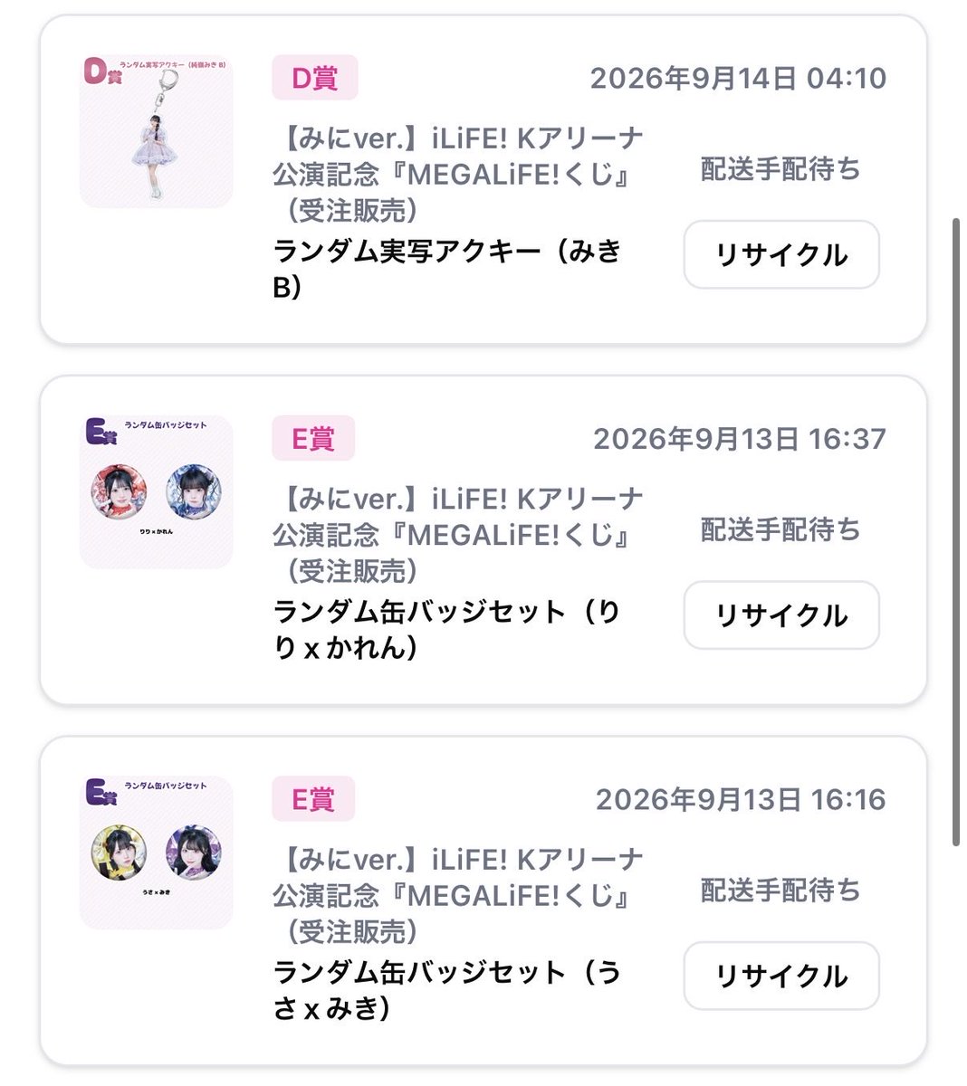 luv_minichan's tweet photo. iLiFE! MEGALiFE！くじ 交換

【譲】 画像のもの

【求】同種みにちゃん🩵

郵送での交換希望📮
お気軽にお声掛けください！
 #iLiFE求  #iLiFE譲  #iLiFE交換  #iLiFEくじ https://t.co/W1dYg9YarW