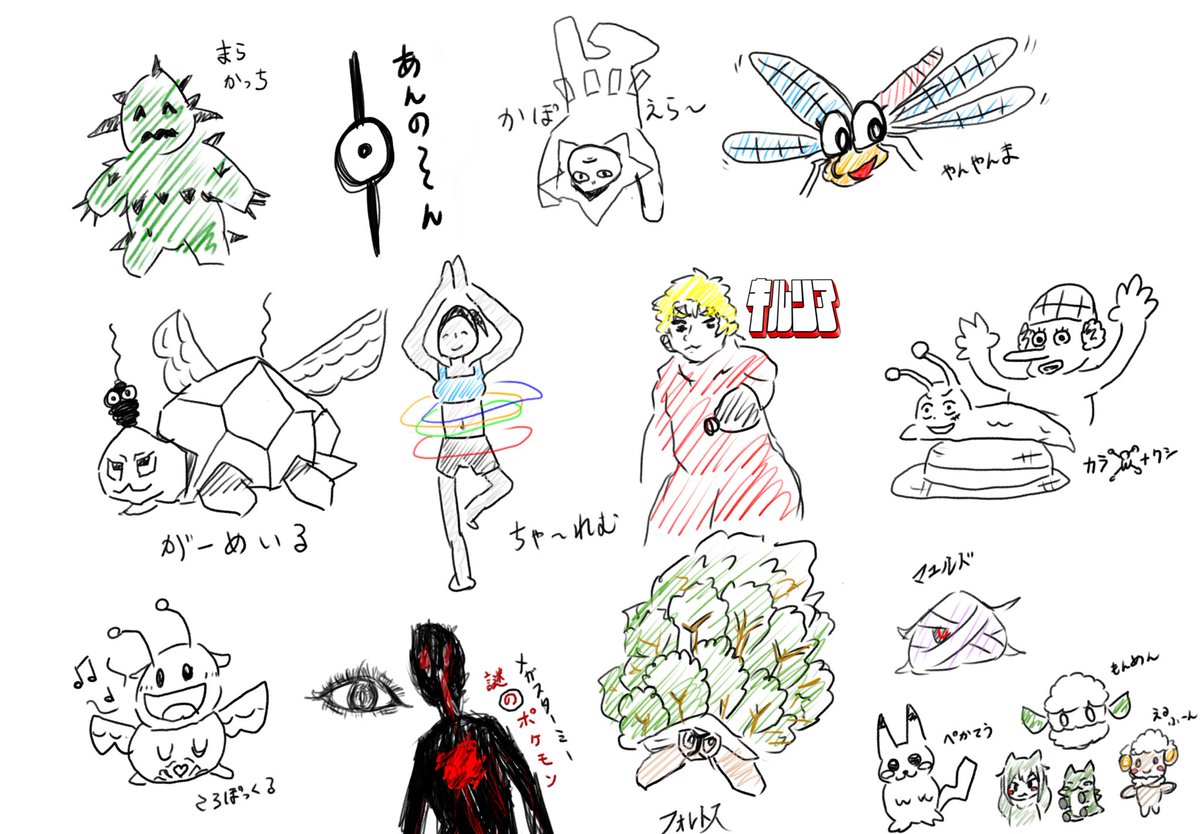 MitsubaProject's tweet photo. うろおぼえポケモンおえかきバトル
(なおみつばはボケモンをほぼ通っていないものとする) https://t.co/ymwHEXM80U