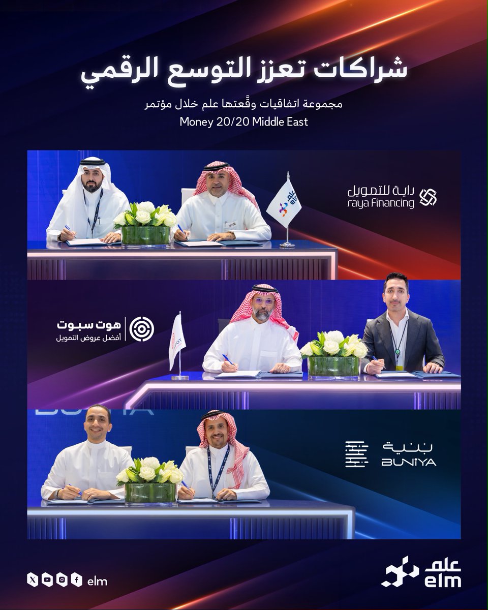 elm's tweet photo. خلال مشاركتنا في مؤتمر #Money2020MiddleEast.. وقّعت #علم عددًا من الاتفاقيات لتمكين الحلول الرقمية ودعم نمو الأعمال. https://t.co/Ro46mIpZzM