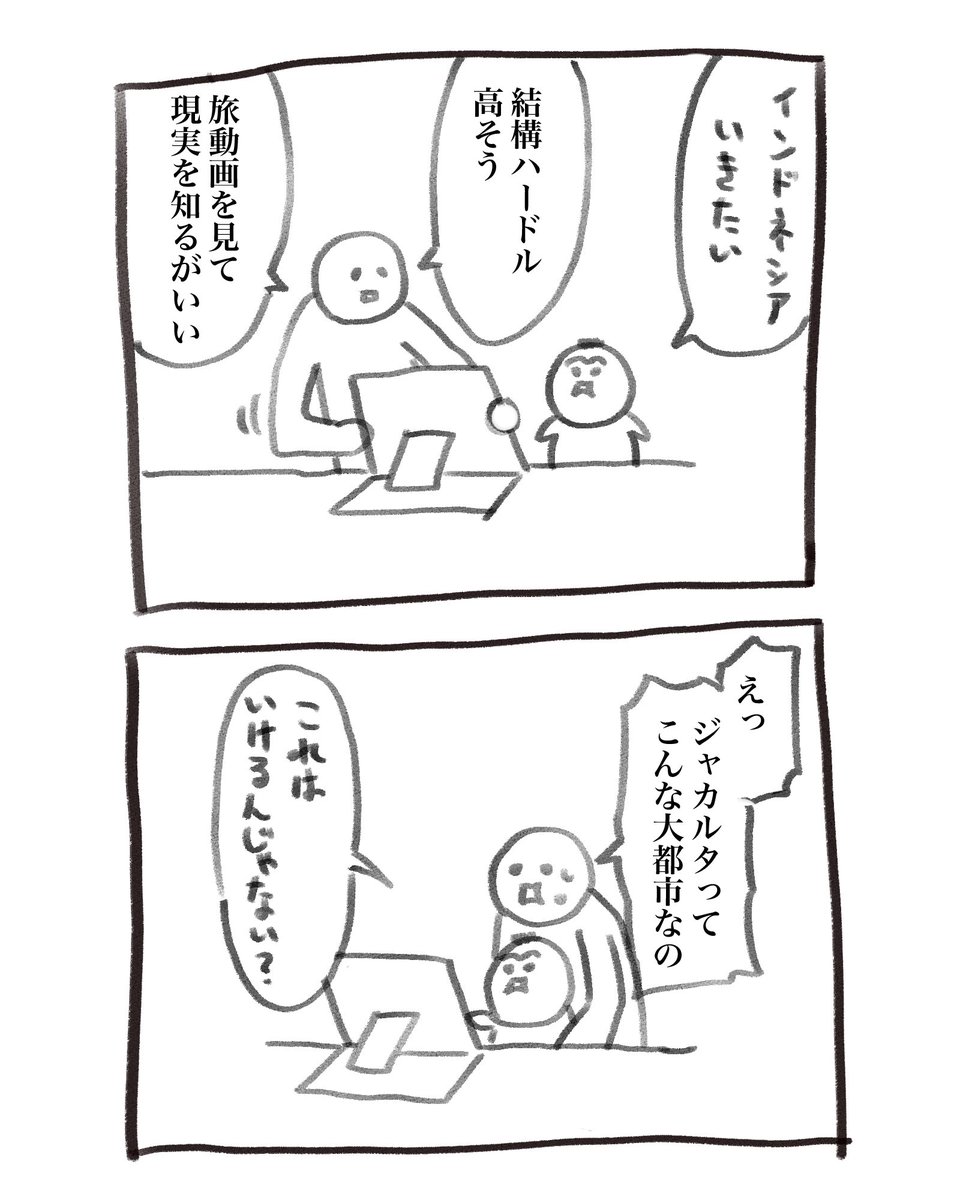 inu_eat_inu's tweet photo. 月曜日分の育児漫画です
メガシティだった https://t.co/NjDZrqEzuG