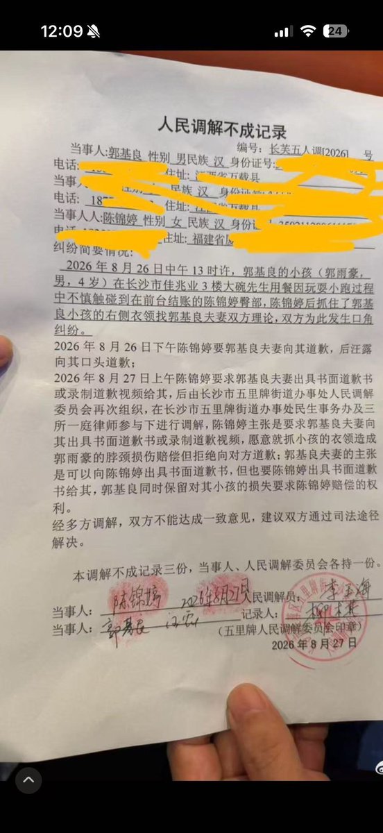 EtfOnly's tweet photo. @IiSomat 翻遍全世界主要国家的法律，没有哪个国家会把一个四岁的孩子至于道德和法律的审判席上，因为有件事叫常识，即使是主动摸你，也不存在道德和法律问题，你可以认为是家长管教问题，有权利理论，但是我相信生活中大部分女性并不会有过激的行为反馈，依然是个例。 https://t.co/s5RFrFHcmn
