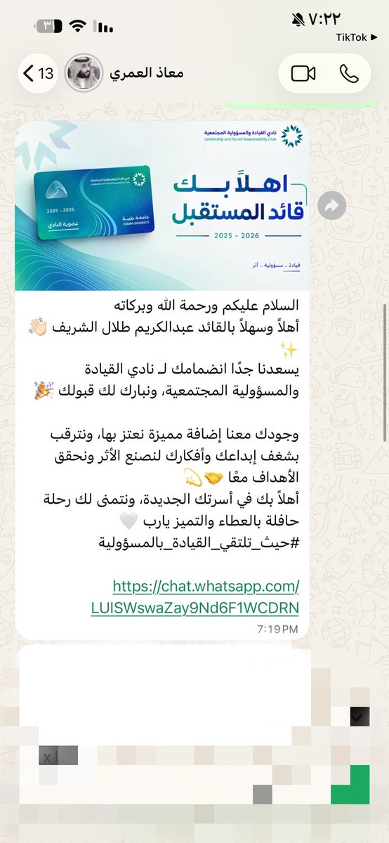2006Abdulk's tweet photo. 🤍
سعدت بانضمامي إلى نادي القيادة، ومتحمس لهذه التجربة الجديدة والجميلة، وأسأل الله أن تكون بداية خير وتعلم وتطوير بإذن الله. 🚀
#حيث_تلتقي_القيادة_بالمسؤولية https://t.co/xZ3VuVOyR0