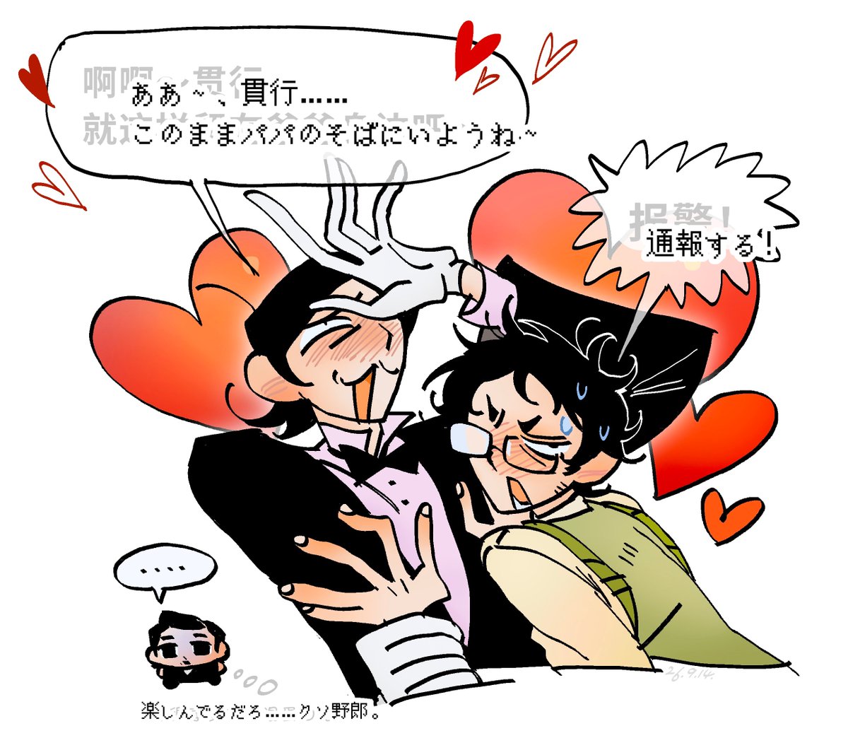 HyoKaA_'s tweet photo. 貫行は毎日、実家から逃げ出したいと思っている。

#過労死の都 #oc #bl https://t.co/MIKkJ3z4pm