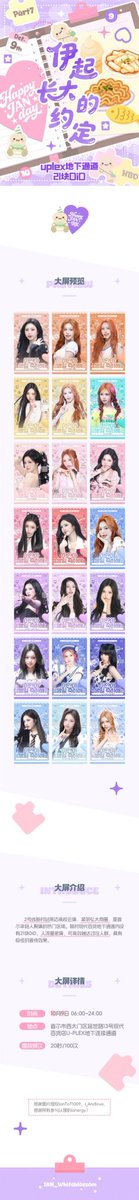LeeAn_Bar's tweet photo. 𝟸𝟶𝟸𝟼 𝙸𝙰𝙽 𝙱𝚒𝚛𝚝𝚑𝚍𝚊𝚢 𝙿𝚛𝚘𝚓𝚎𝚌𝚝·𝒫𝒶𝓇𝓉.7
【U-PLEX Underground Passage 21 DID Screens】

📍 | Underground Connecting Passage, Hyundai Department Store U-PLEX, 13 Yonsei-ro, Seodaemun-gu, Seoul
🕐| Oct 9 06:00–24:00 KST
📈Frequency | 20s/100 runs

#이안 #IAN #H2H https://t.co/6htogm1EbS