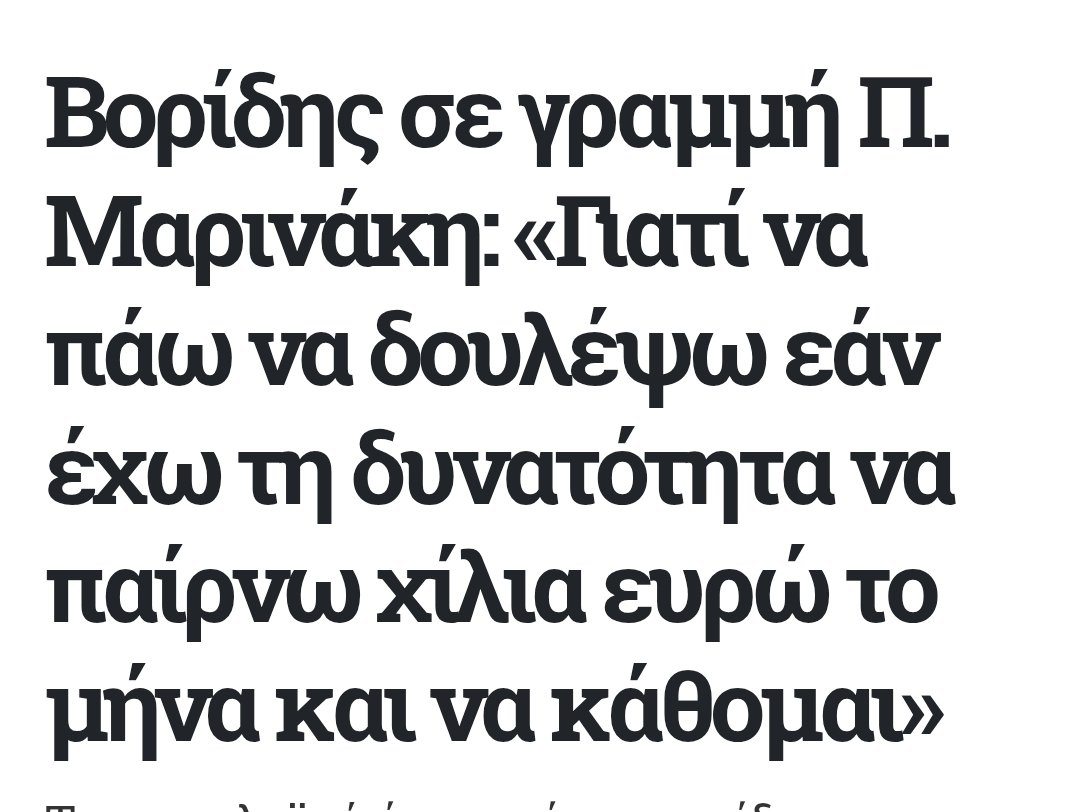 indianos11's tweet photo. Εσύ βρε μαλάκα παίρνεις 10.000 για ν�� κάθεσαι και αντί να σε πλακώσουν στις φαπες, κάθονται και σε ακούνε τα ζώα https://t.co/sukrxY3Ft3