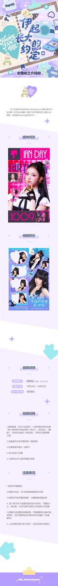 LeeAn_Bar's tweet photo. 𝟸𝟶𝟸𝟼 𝙸𝙰𝙽 𝙱𝚒𝚛𝚝𝚑𝚍𝚊𝚢 𝙿𝚛𝚘𝚓𝚎𝚌𝚝·𝒫𝒶𝓇𝓉.11
【Nationwide Picubic Advertising】

🐈‍⬛Frame No.｜929112 (Price: ¥29.9 per unit)
🕐Frame Display Period｜Sep 29 – Oct 12
💖Digital Screen Date｜Oct 9
#IAN #이안 #H2H https://t.co/1c5IQHqCls