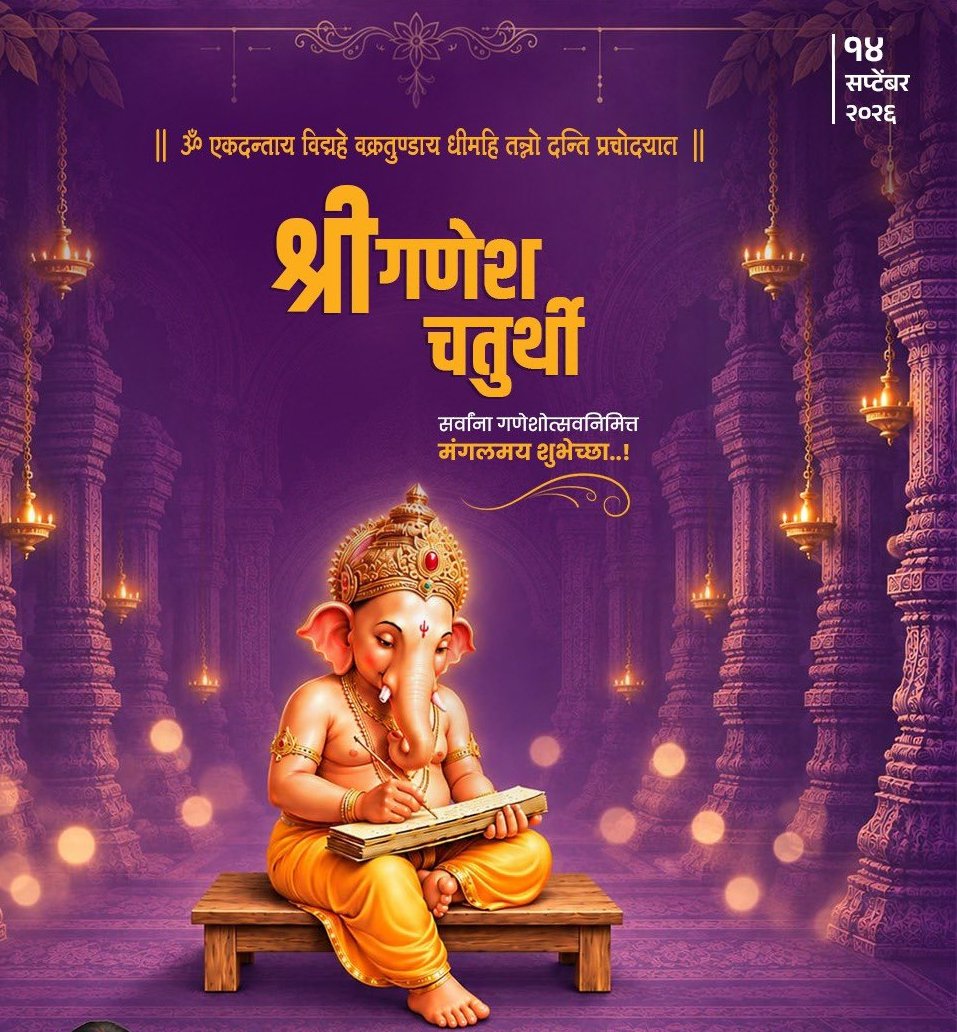 Ramadsalve's tweet photo. Warmest and auspicious greetings to all on the occasion of Shri Ganesh Chaturthi! 🙏🏻🌺  
May the grace of the obstacle-remover Shri Ganaraya bring happiness, prosperity, health, and success into everyone's lives—this is my heartfelt prayer. 🪔✨  

Ganpati Bappa Morya! ❤️🙏🏻 https://t.co/Mi7BNKanH9