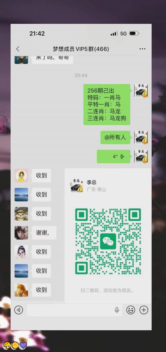 alyna278352's tweet photo. 新澳门六合彩资料  🤗内幕出货盘后  💯带货暗货   🍀特串连肖   😆复试  💯新澳门三中三内幕   💖新澳门特码内幕  ✨六合彩一码中特  😎澳门今晚必中一码，今日生肖特码，  😆晚澳门开奖号码  😄今晚必出精准生肖走势稳定想吃肉的抓紧时间上车
mNIQ3J2QZ
🌸 💖 🔥 👏 💝 💪
主号@ANGELLICCO https://t.co/041FE8HjSQ