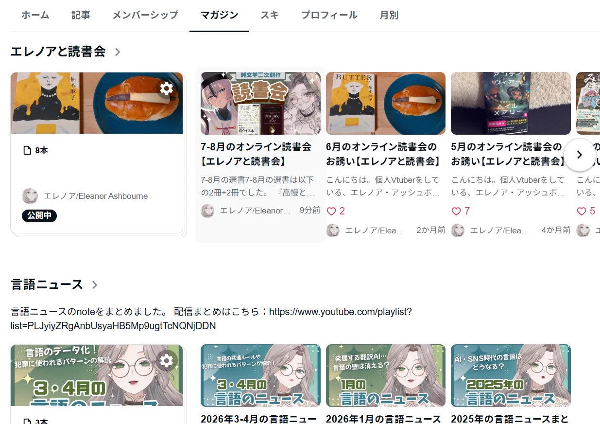 エレノア🦉個人Vtuber on X: 