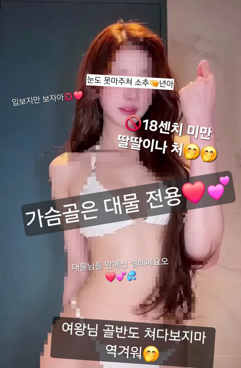 qunminju's tweet photo. 우월 민주한테 밟히고 도태즙 뱉을년🖤 다덤벼💕
ㄹㅇ qunminjuㅌㄹ qunminju
#지인지키기 #붙여 #지인ㅈ올 #지인대결 #ㅈ올노예
#지인 #능욕 #상납 #지인박제 #지인능욕 #지인상납 https://t.co/DmEF4BUDxE