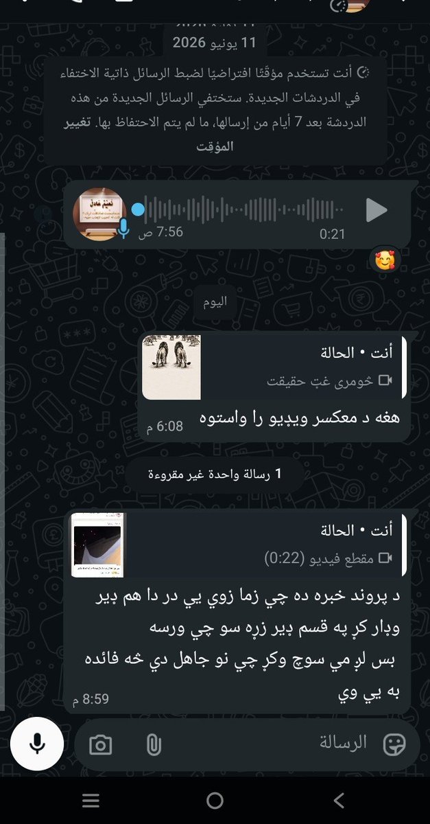 MtyAllh24552's tweet photo. دا ماپروضعیت درولی وو
واټساپ باندی 

یوملګری داسی راته وویل https://t.co/C2FH7sRPq5