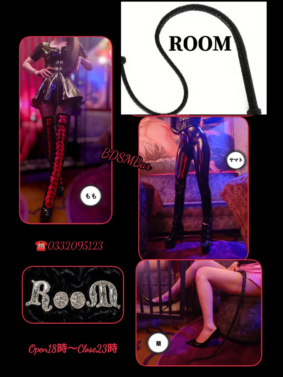 ROOM555g's tweet photo. 15日(火)
瀬里奈✨明楽✨蘭✨ヤマト✨もも✨

#BDSM  #SM   #Bar   #ROOM https://t.co/yV67CIz3aj