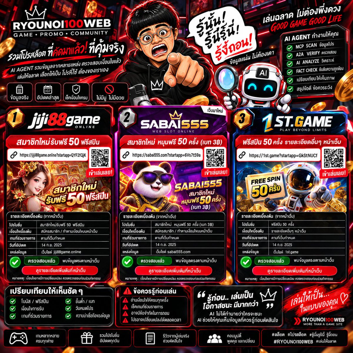 RYN100X4's tweet photo. สมาชิกใหม่รับฟรี 50 ฟรีสปิน

https://t.co/F5fDy7wrbt

SABAI555 เว็บมาใหม่

สมาชิกใหม่ หมุนฟรี 50 ครั้ง (เบท3฿)

https://t.co/kFICKtsAcq

ฟรีสปิน 50 ครั้ง รายละเอียดอื่นๆ หน้าเว็บ 
https://t.co/PrNntqjFZn https://t.co/rKcB3JlPKa
