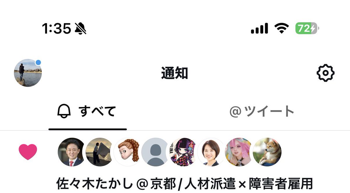 hvbyc2g's tweet photo. 参政党の吉田ゆきこ区議会議員からいいね来てしまった👍
訳あって本垢は動かしてないけど相互なんだよな🤫 https://t.co/sQ8FwLRcBK