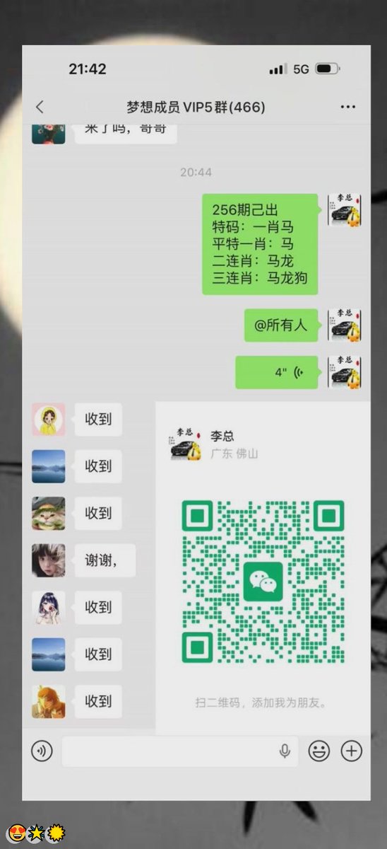 didir121992's tweet photo. 新澳门六合彩资料  👏内幕出货盘后  😃带货暗货   🙌特串连肖   😁复试  👏新澳门三中三内幕   🙌新澳门特码内幕  💖六合彩一码中特  😁澳门今晚必中一码，今日生肖特码，  🙌晚澳门开奖号码  😁今晚必出精准生肖走势稳定想吃肉的抓紧时间上车
nsVQFF
😀 ❤️ 🥳 😋
主号@ANGELLICCO https://t.co/FCBvjG0MLr