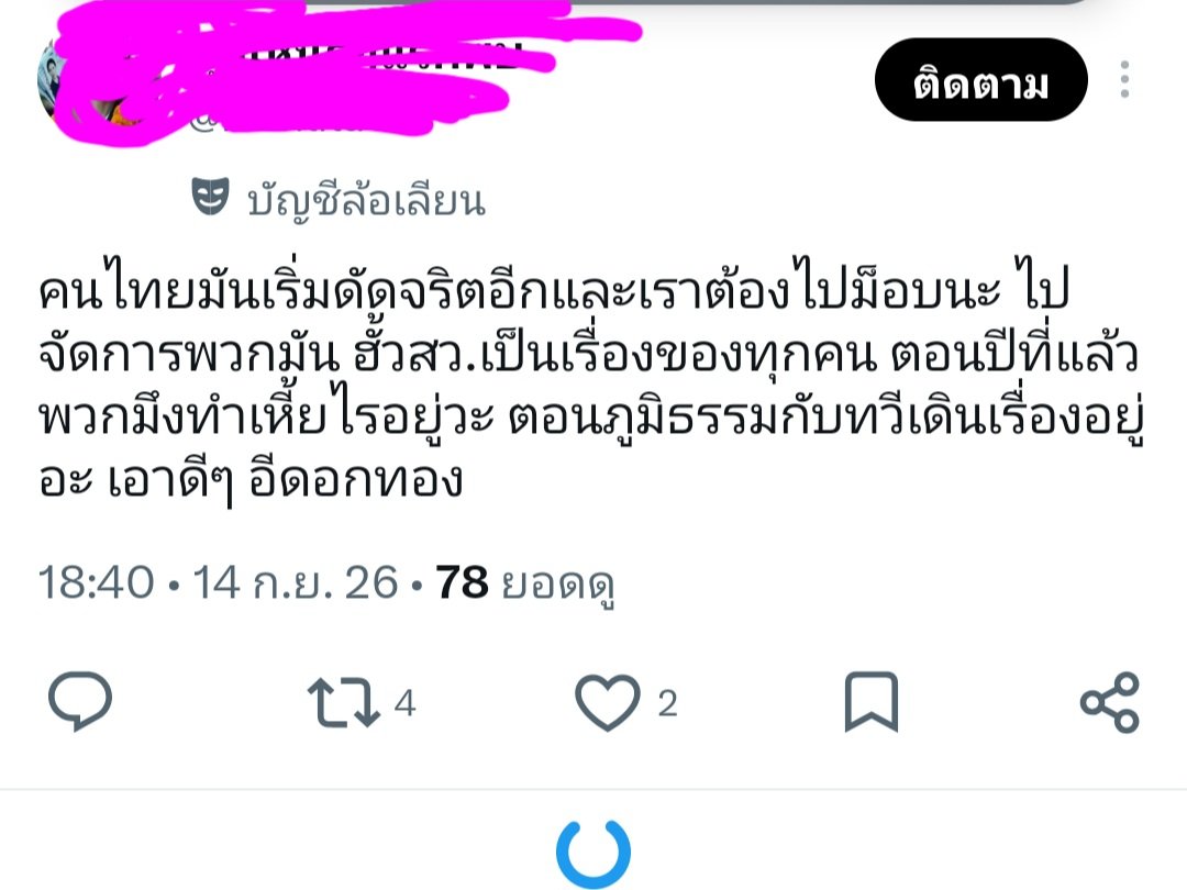ruyikittyka's tweet photo. ในขณะที่ทุกคนดันแท็ก #นางแบกเพื่อไทยภัยสังคม ก็ทำการเอาดีเข้าตัวเอาชั่วใส่คนอื่น ดีแต่มึงแหละค่ะ ตั้งแต่2566 ก็ไม่ลังเลที่จะจับมือกับหนู พอเริ่ม���บ่งเค้กไม่ลงตัวก็หาเรื่องขุดมัน อีส้มมันโหวตหนูผิดก็จริง แต่ถามว่าใครจะโหวตให้คนที่ไม่น่าเชื่อถืออะ ครั้งแรกก็กินช็อกมิ้น https://t.co/b4EXtj2F9O