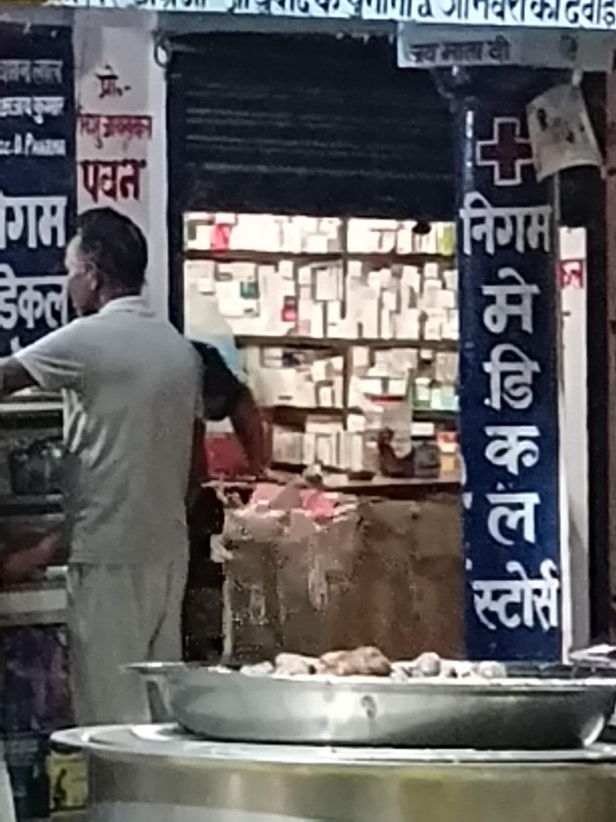 primebharatin's tweet photo. @DM_Barabanki @CDSCO_INDIA_INF सोशल मीडिया पर आ गया,देवा में ड्रग माफिया का सेटिंग गेटिंग का खेल ऐसा कि न कानून का डर , जहां ड्रग इंस्पेक्टर ने छापा मारा और नशे का सामग्री नहीं बरामद हुई वही कार्रवाई के कुछ ही घंटे बाद दुकानदार पर आरोप लगे कि नशे की दवाई निकालता दिखा बंद दुकान से

@UNODC_CND @narcoticsbureau https://t.co/V4wOd48p7g