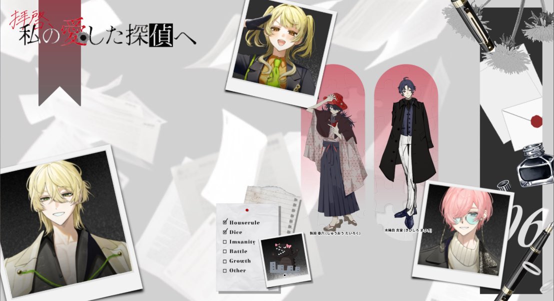 Guiming093's tweet photo. Coc『拝啓、私の愛した探偵へ』

KP/のあ

PL/PC
うみがめ/執拗 奉六(しゅうおう たいろく)
むらい/木陽白 真宙(きびしろ まひろ)

END1 両生還
「拝啓、僕の最愛の2人へ」

無事生還？
最愛の方へ、いつか手紙を届けに参ります。

気が向いたらね https://t.co/bEwz2oAie4