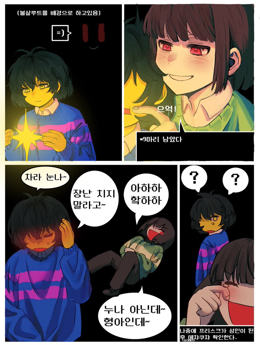 seo1yun2's tweet photo. #undertale11thanniversary #charisk
I just used AI translation. https://t.co/hQY87Eq3dj