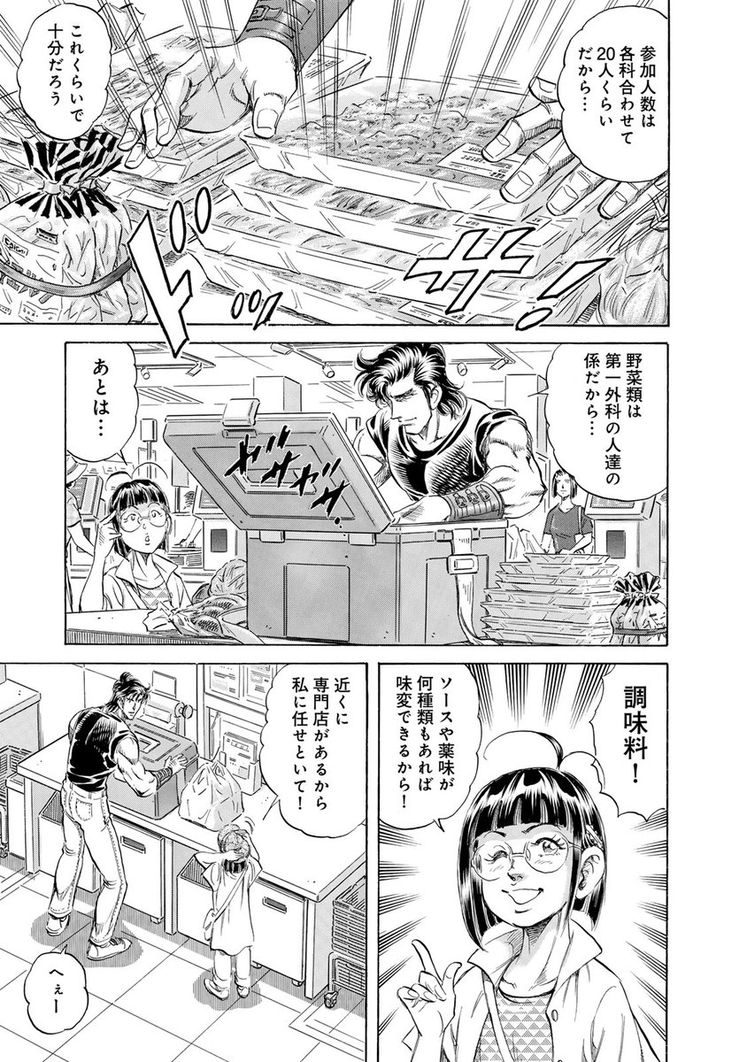 comicdays_team's tweet photo. 『Ｋ２』無料話更新
第５２８話　うかつにはご用心

全員医者です!!
これほど心強いシチュエーションもない。

▼サクサク読めるアプリのDLは▼
https://t.co/Gq09orrP17

#コミックDAYSで読む↓
https://t.co/caaQarwvaK https://t.co/KThxuh6TBG
