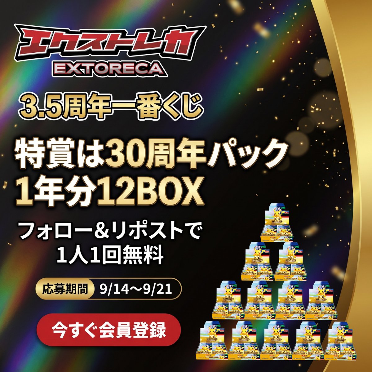 extoreca's tweet photo. 【エクストレ��】初回ポイント購入が99%OFF！🔥