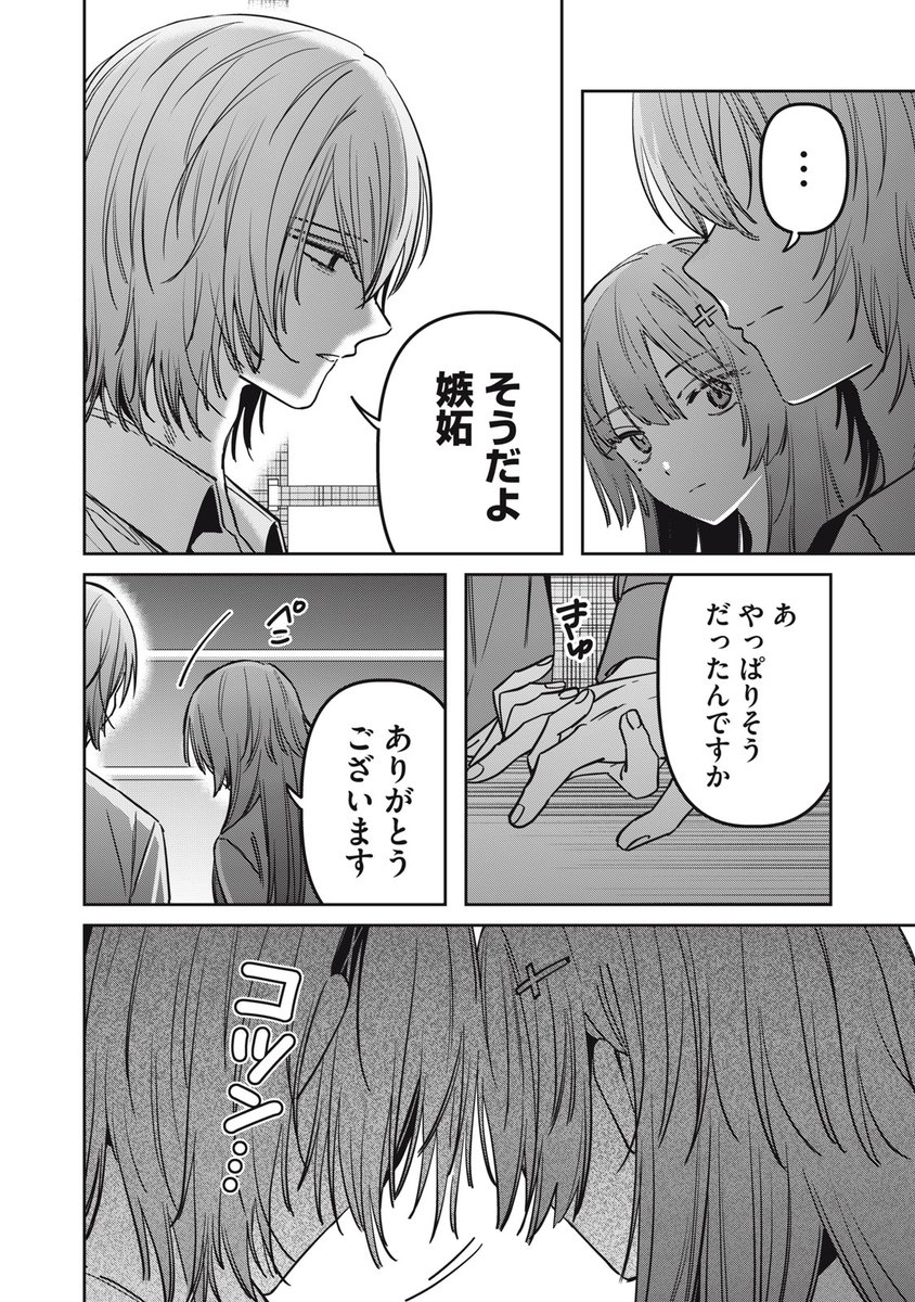 comicdays_team's tweet photo. 『私が大好きな小説家を殺すまで』無料話更新
第２９話

歪なーーーけれど目映い。愛の表現。

▼サクサク読めるアプリのDLは▼
https://t.co/Gq09orsmQF

#コミックDAYSで読む↓
https://t.co/2UV1XCOiGC https://t.co/5FbqR99Ssj