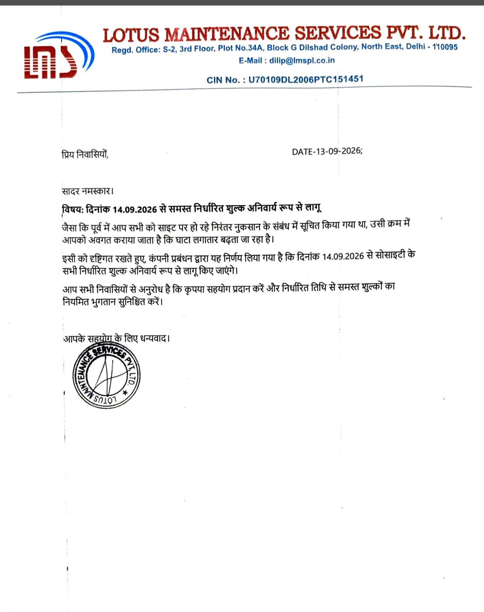 shiba8477's tweet photo. 🚨 प्रशासन के आदेशों की खुली धज्जी उड़ा रहा लोटस मेंटेनेंस! 🚨
गाजियाबाद नगर मजिस्ट्रेट द्वारा 03 सिंतबर को अवैध वसूली व एकतरफा मेंटेनेंस वृद्धि पर कार्रवाई के आदेश (पत्र सं: 1353) के बावजूद 13 सिंतबर को फिर तीसरा अवैध नोटिस जारी कर दिया गया।
क्या प्रशासन का कोई खौफ नहीं बचा?
@dm_ghaziabad @gda_ghaziabad @ghaziabadpolice @myogiadityanath @uppclcom
#AjnaraIntegrity #RajNagarExtension #Ghaziabad #LotusMaintenance #UPPolice