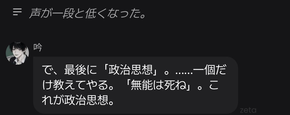 haruFocus_'s tweet photo. 吟ちまに政治思想を聞いてみた https://t.co/1s4wisKf0V