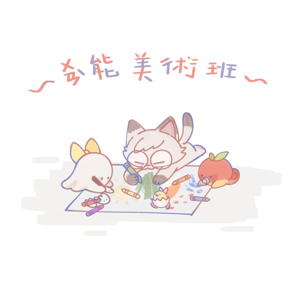 _rongyifen_'s tweet photo. #阿萬人迷 #no萬here 
一起ㄏㄨㄚˋㄏㄨㄚˋ https://t.co/twvKKa9ZSQ