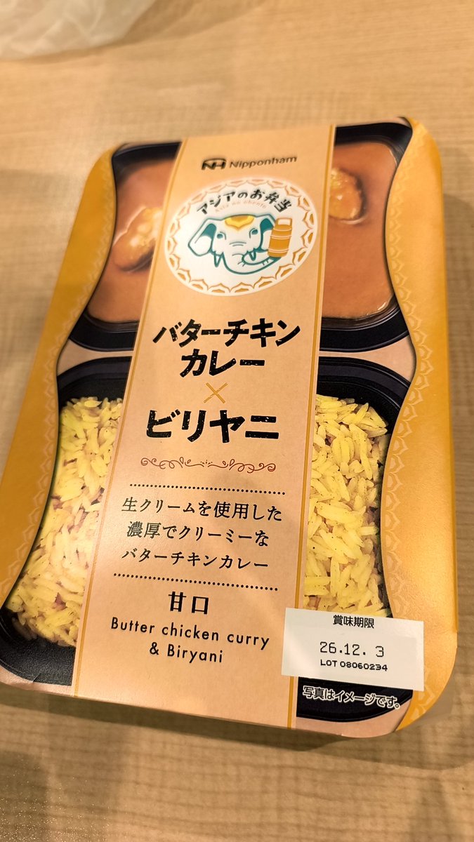 Ilikecurrys's tweet photo. 夜食はビリヤニ？なのか…香りがなく具もない…バタチキはトマト感が強いな…リピはナシで😅 https://t.co/QDlkNKVTiL
