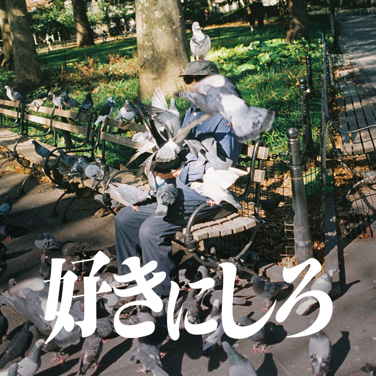 orangespinycrab's tweet photo. 💿本日フラゲ日💿

9/16(水)発売
3rd Full Album「好きにしろ」
￣￣￣￣￣￣￣￣￣￣￣￣￣￣
初回限定盤にはclub SONIC iwakiでの
スペシャルワンマンライブの映像が付属🔖✦

インストアライブ&サイン会も引き続き受付中🛼

発売日の明日は21:00〜YouTubeにて生配信！🐙

✔Pre-add/Pre-save
https://t.co/XvMQ9kndw1

✔予約、特典詳細
https://t.co/1kkOiigO06

✔インストア
https://t.co/cZdN5SFKk5

✔YouTube生配信
https://t.co/X5RTk2lGT1