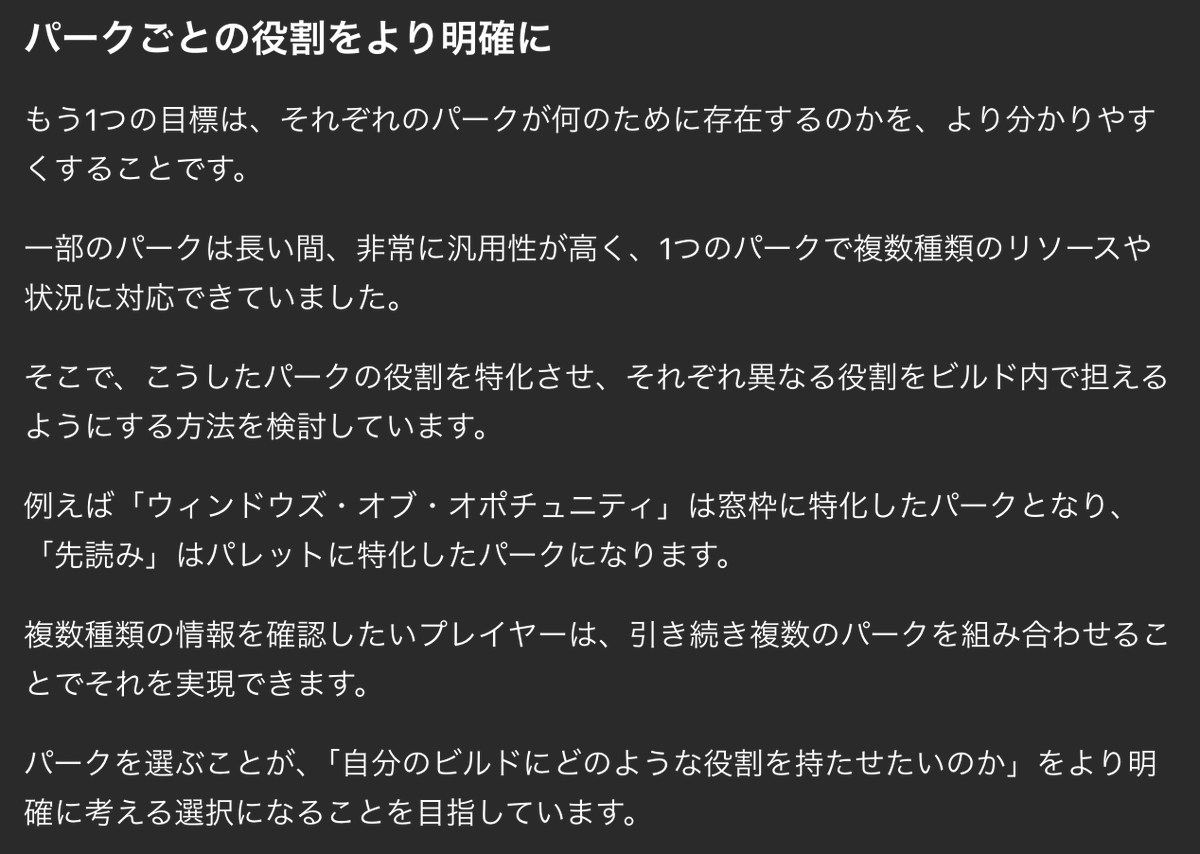 dbd_kamigame's tweet photo. 💥オポチュニティと先読みが弱体化！？💥

スペイン版DbD公式Xにて、「ウィンドウズオブオポチュニティ」と「先読み」の効果変更が示唆されていました！

オポは窓枠特化へ
先読みは板特化へ

変更されるようです🧐

▼10.2.0PTBアップデート内容まとめ
https://t.co/zY6tlGP2sM 
#DbD