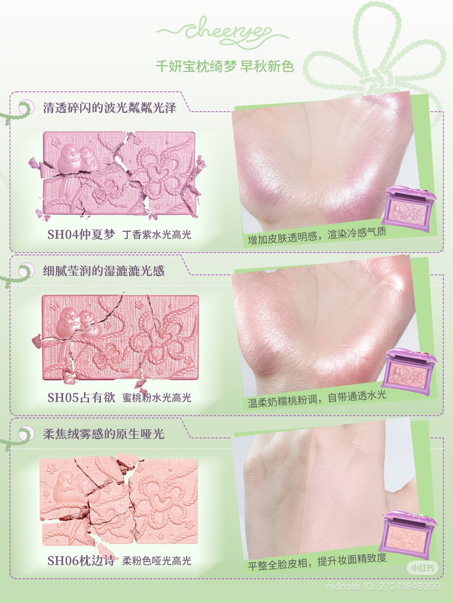 baboxshop's tweet photo. 🇨🇳 PRE&amp;SALE #cheeryep Highlighter

⊹ ออกใหม่เพิ่ม 3 สีนะคะ เบอร์4-6

⊹ เหลือตลับละ 590.- (ส่งฟรีems)

🛒 ปิดรับ20/09/26 19:00น. (เป็นสินค้าพรีกดเว็บ) https://t.co/dsdXYpAWN7