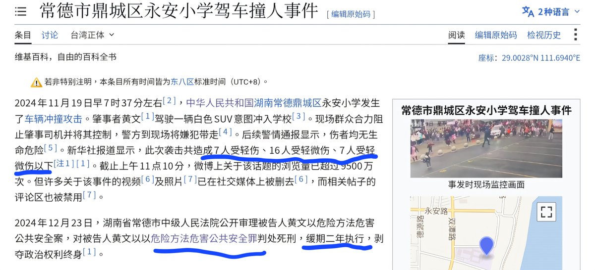 yuanling823's tweet photo. @AKIRA_MiN_ 绝对得按「以危险方法危害公共安全」处理
致一眼盲虽然只算重伤二级 但这不是过失 也不是非随机的故意伤害 而且还是多人

一定是社会危害性极大 影响极其恶劣的

我认为至少无期(因为无人死亡 如果不认为比24永安严重 小学生 人数更多 但伤情更轻微 死缓 ) 或者说只有无期可以判 从重就死缓

参考 https://t.co/1EBa2tad9p