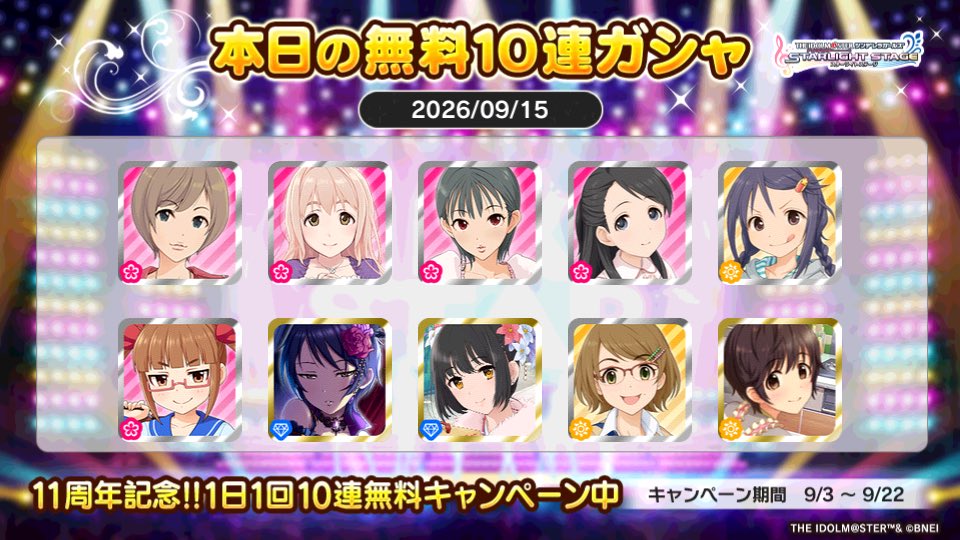 MR91824162's tweet photo. デレステでプラチナオーディションガシャ1日1回10連無料キャンペーン中!!
まっつさんの本日の結果はこちら!!
 #デレステ
 #デレステ11周年
 #デレステ10連ガシャ無料 https://t.co/ymbpnYlZz6