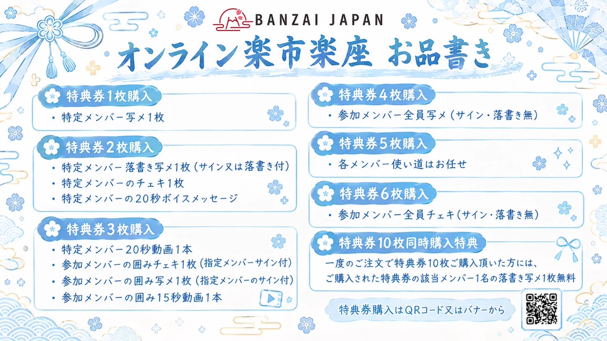 喜瀬 マリア＠BANZAI JAPAN on X: 