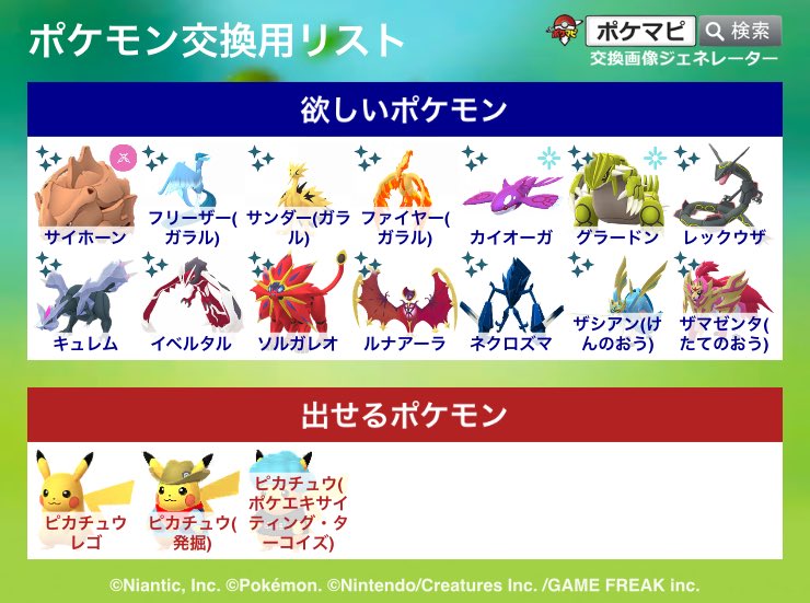 kiratoom's tweet photo. 交換募集、他のも提案お願いします
#ポケモンGO #交換募集 https://t.co/tPLjB34Tq9
