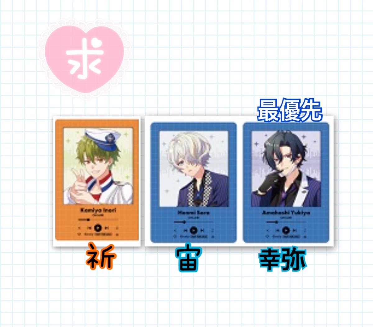 turara_runa's tweet photo. 【交換】オンエア カラオケの鉄人 カラ鉄 ノベルティ 特典 ミュージックデザインカード

《譲》嵐真、碧鳥、優那、心、立夏
《求》幸弥＞祈、宙

上段は現在幸弥との交換のみ
郵送または都内手渡し https://t.co/xo3Ee9a0WQ